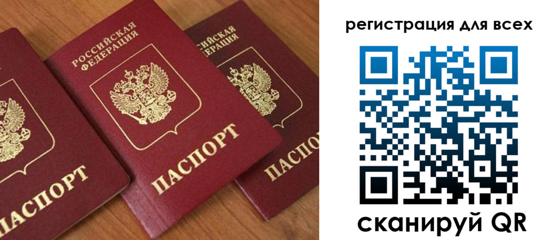прописка в Тюмени