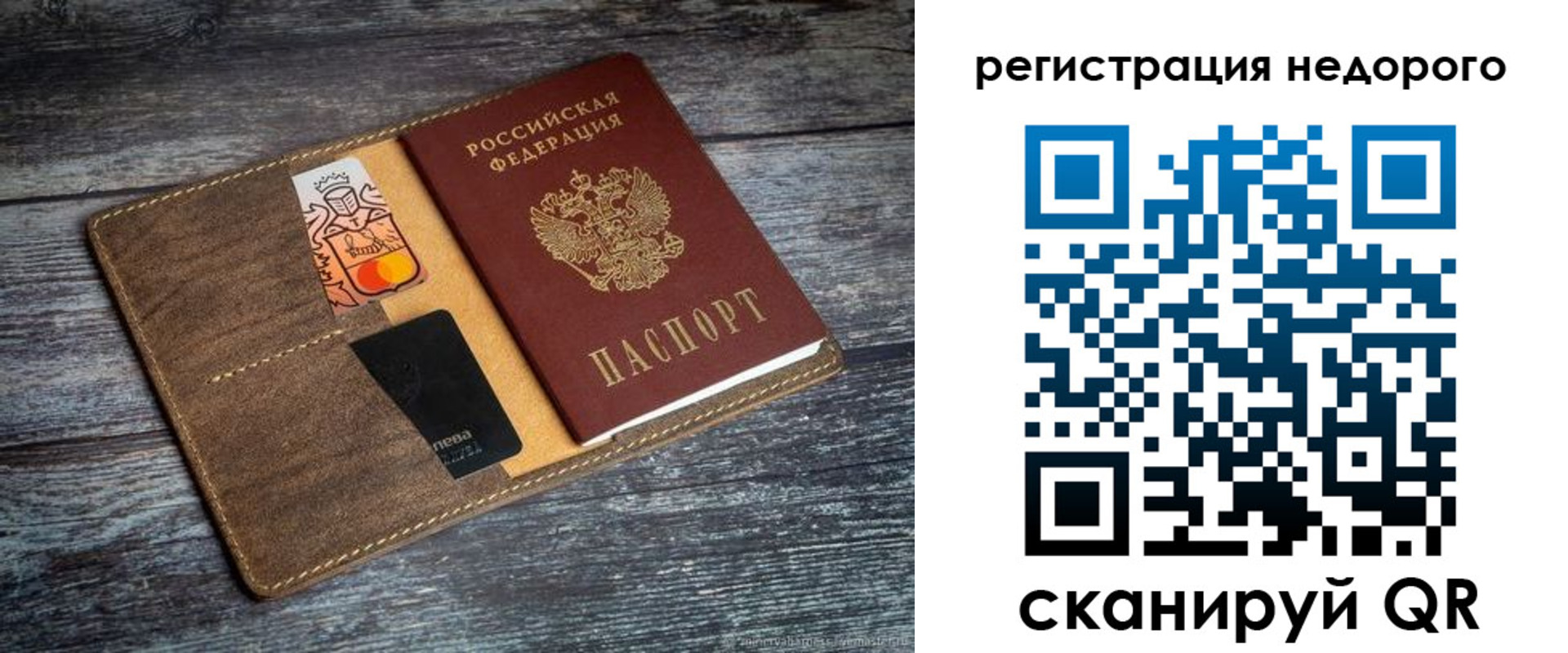 регистрация в Тюмени