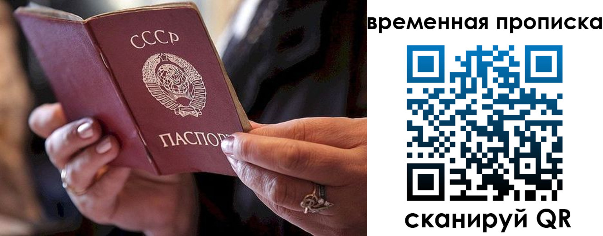 прописка для работы в Тюмени