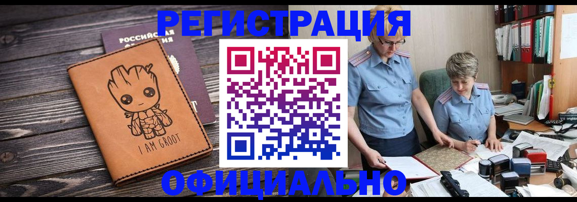 временная регистрация для всех в Тюмени