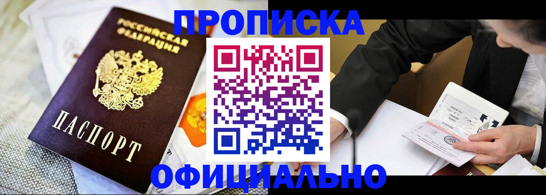 регистрация в Тюмени