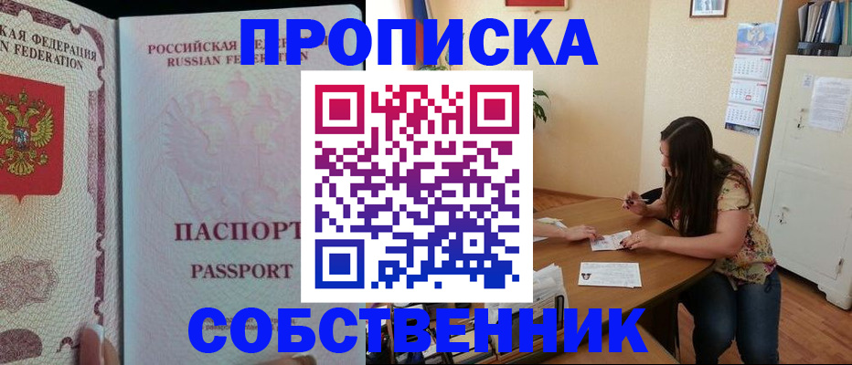 временная регистрация 2025 в Тюмени