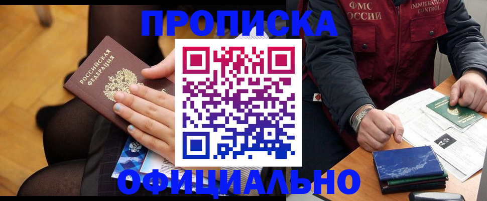 регистрация в Тюмени