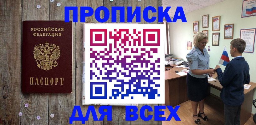 временная регистрация поиск в Тюмени