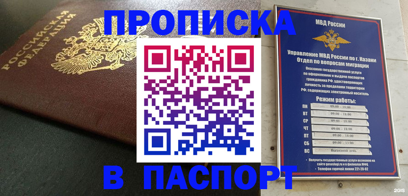 временная регистрация госуслуги в Тюмени