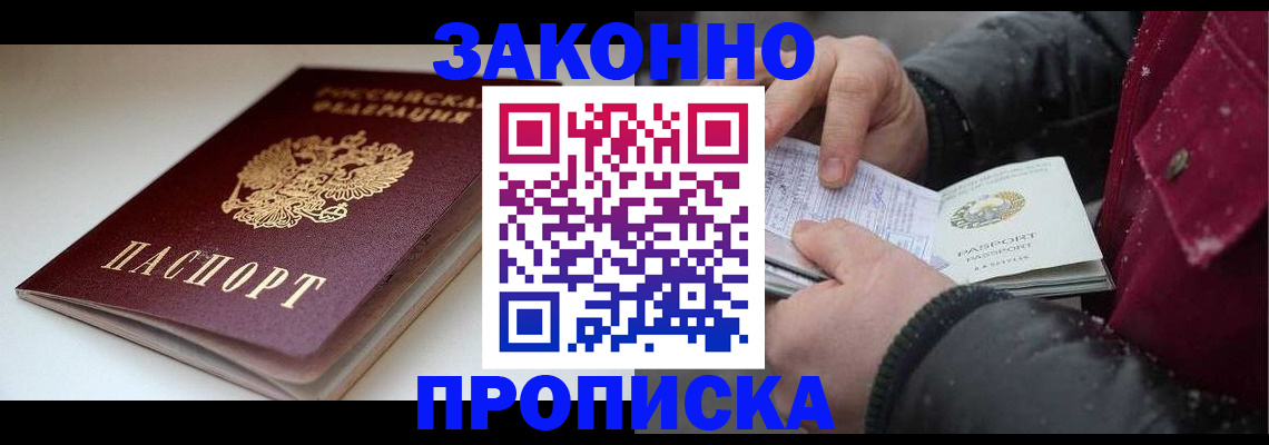 прописка для кредита в Тюмени