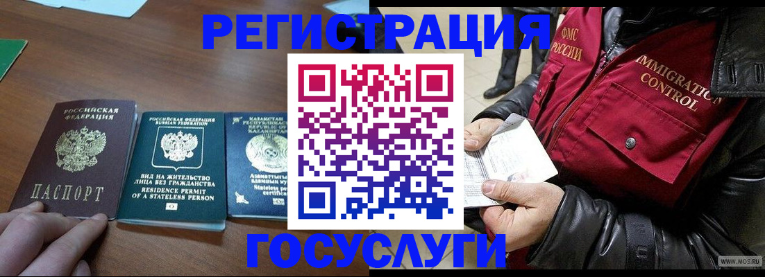 прописка законно в Тюмени