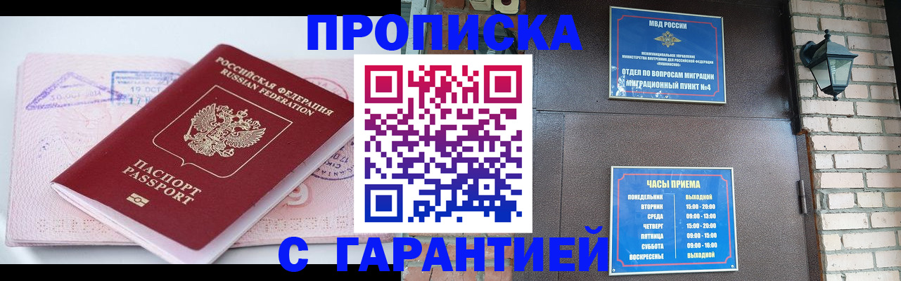 прописка для школы в Тюмени