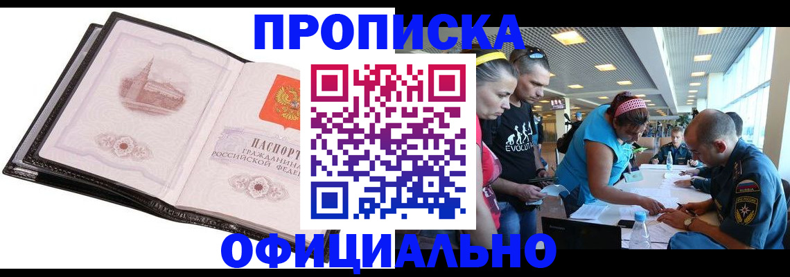 временная регистрация адрес в Тюмени